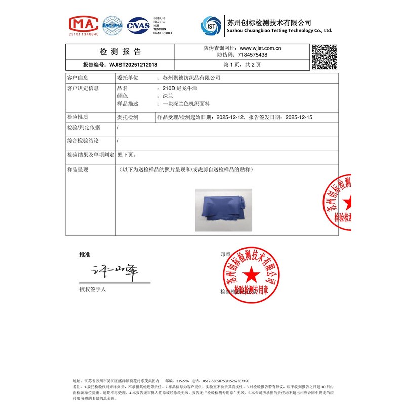 东兰旗帜颜色的潘通色匹配与色差控制：从色卡到成品的对色要点